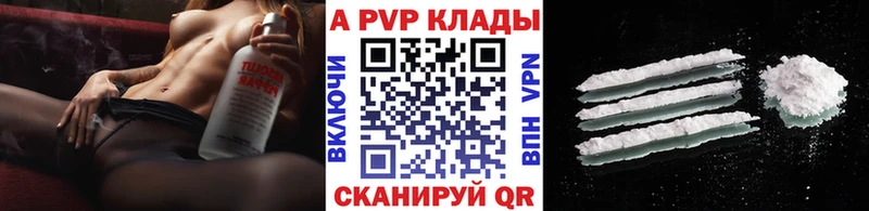 гидра ТОР  Гвардейск  A PVP кристаллы 