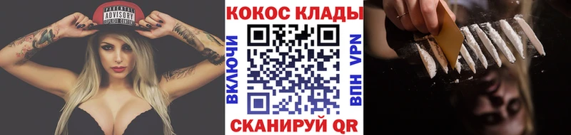 купить закладку  darknet наркотические препараты  мега ONION  Кокаин FishScale  Гвардейск 