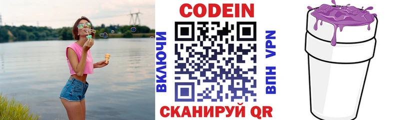 даркнет сайт  Гвардейск  гидра рабочий сайт  Codein напиток Lean (лин) 
