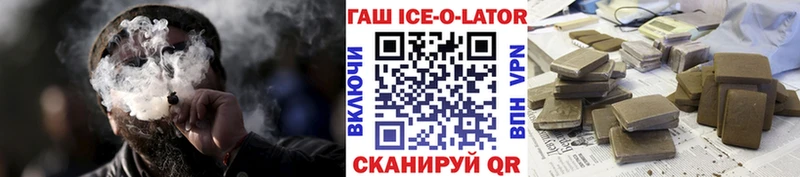 ГАШ Premium  купить наркоту  Гвардейск 