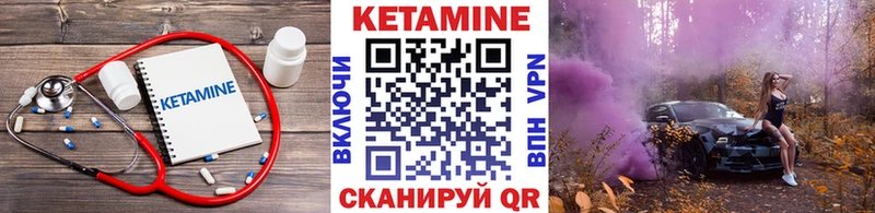 КЕТАМИН VHQ  даркнет сайт  Гвардейск 
