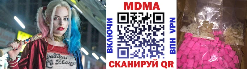 МДМА Molly  Гвардейск 