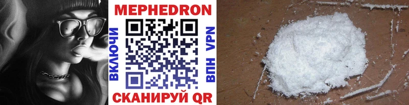 МЕФ кристаллы  Гвардейск 