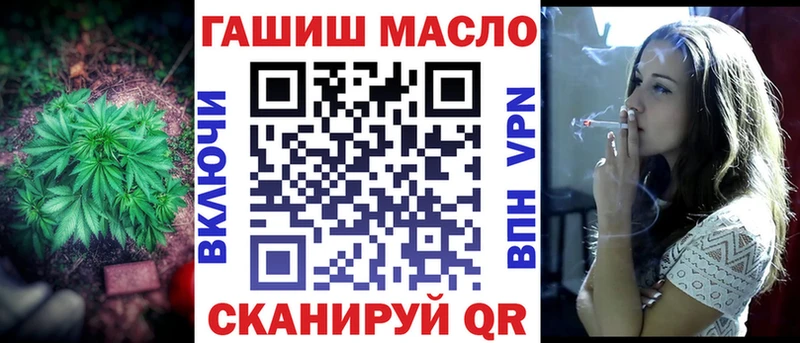 ТГК THC oil  где продают   Гвардейск 